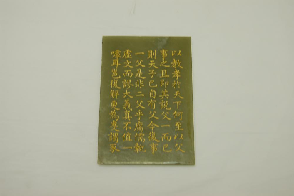 图片[5]-book; tablet; rubbing BM-1889-0706.94-China Archive